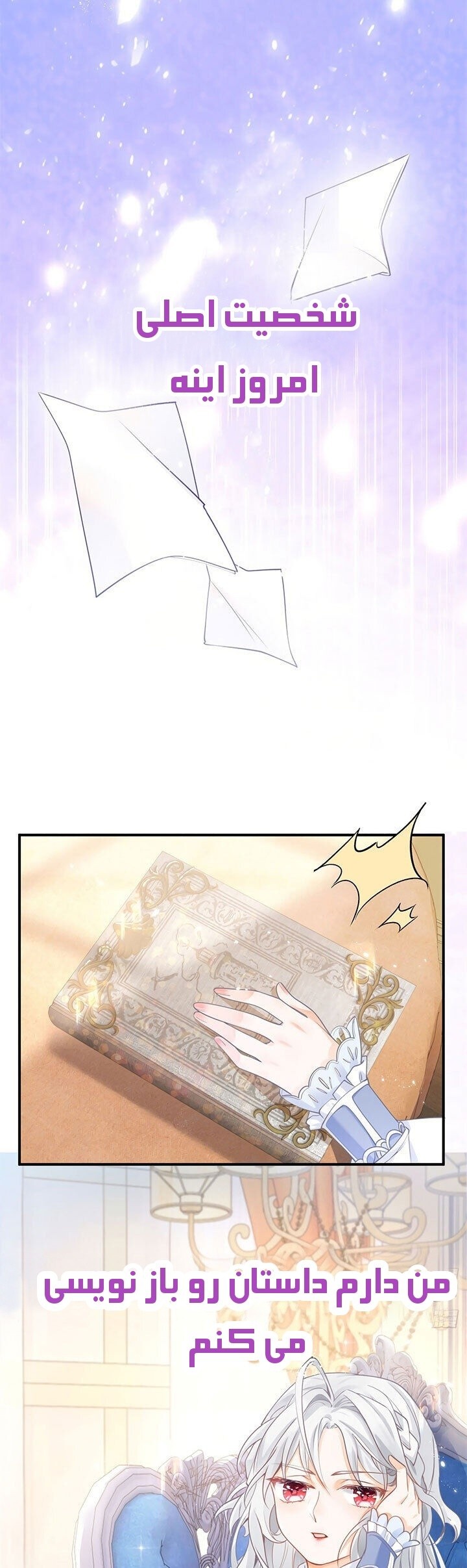 Mǒutiān Chéngwéi Jìpǐn Gōngzhǔ Ch. 0 第8页