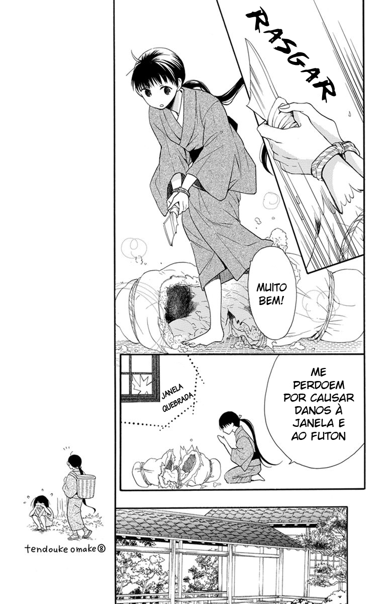 Tendou-ke Monogatari Vol. 1 Ch. 3 第18页