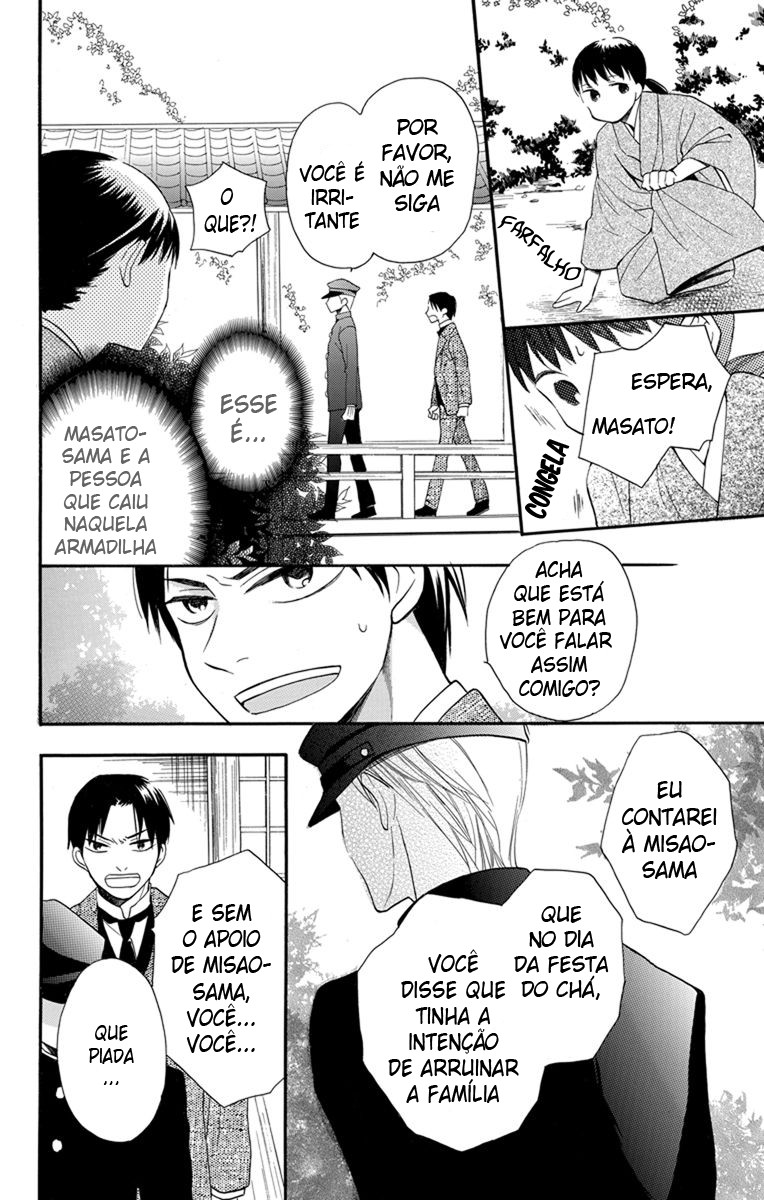 Tendou-ke Monogatari Vol. 1 Ch. 3 第19页