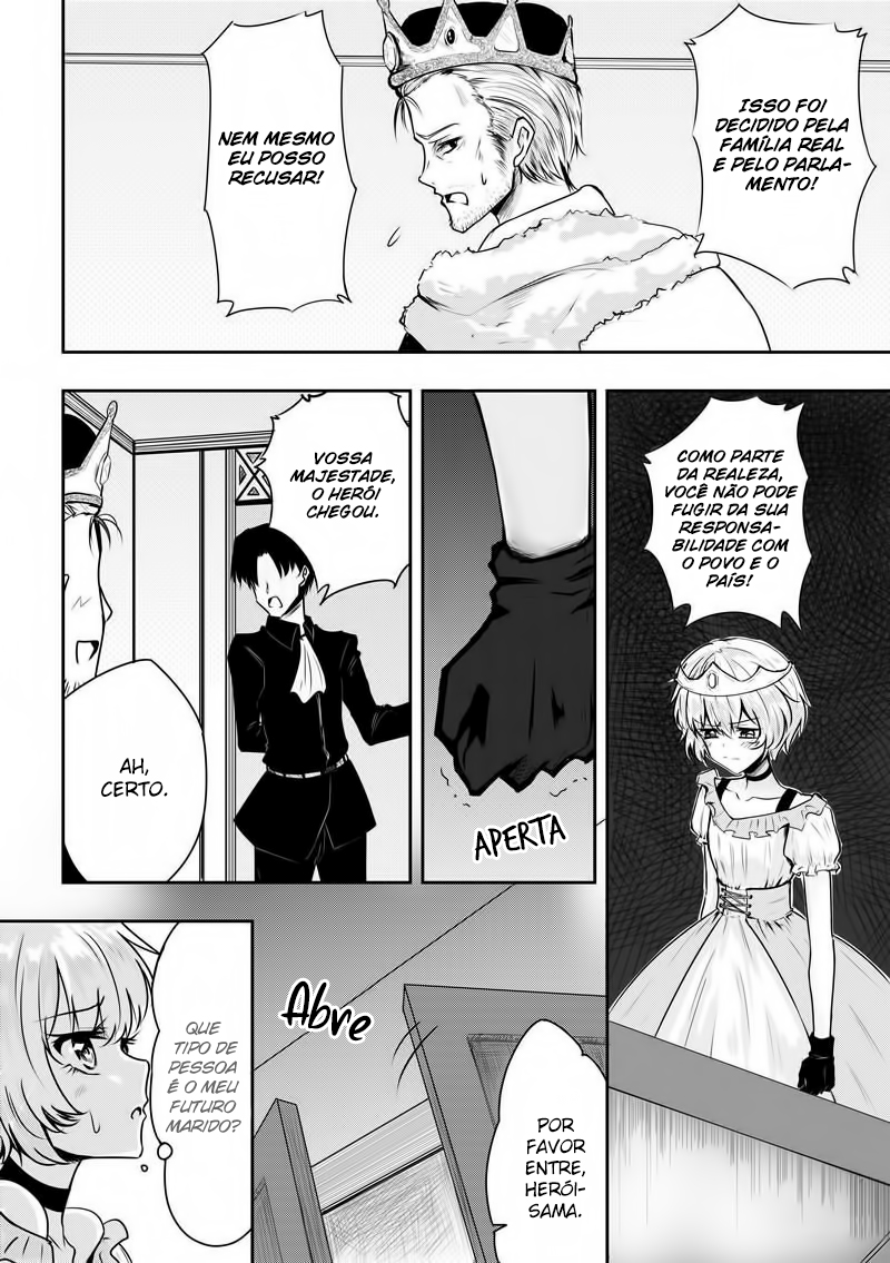 Hero's Marriage 第3页