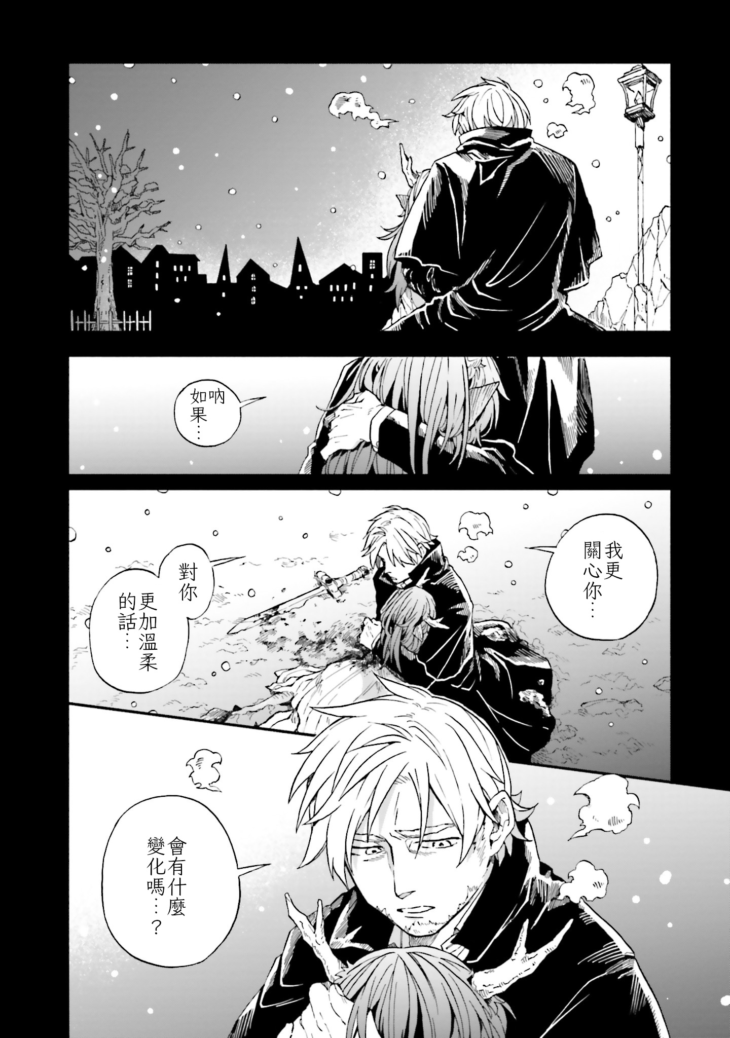 Taimashi to Akuma-chan 驅魔師與惡魔 第2页