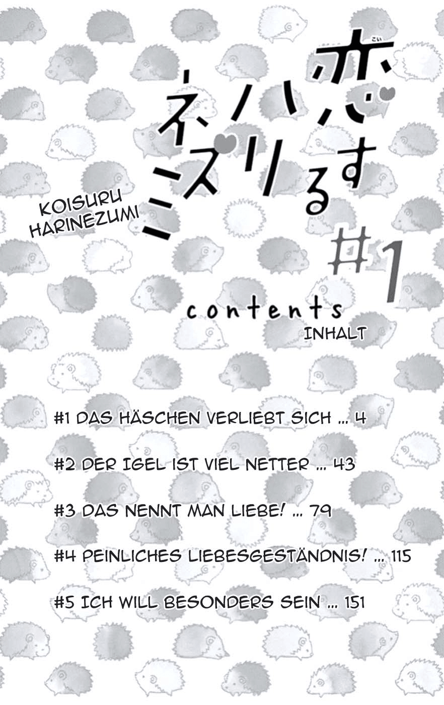 Koisuru Harinezumi 第3页