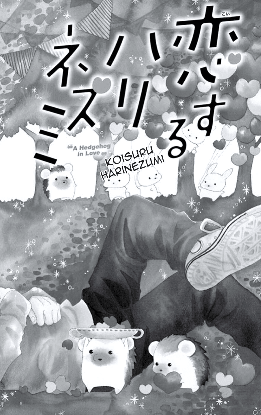 Koisuru Harinezumi 第5页