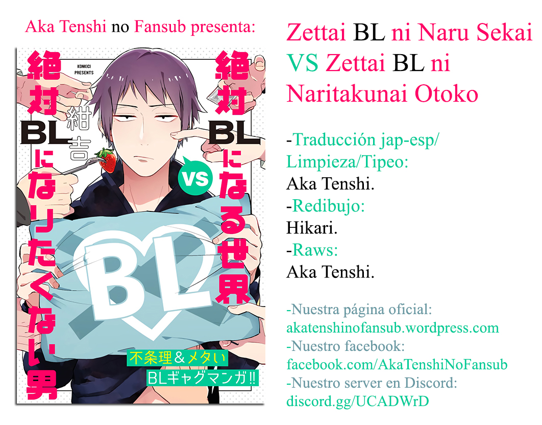 Zettai BL ni Naru Sekai vs. Zettai BL ni Naritakunai Otoko VS la percepción del mundo. 第5页