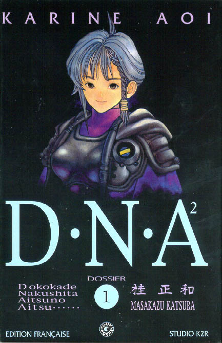 DNA² 第1页