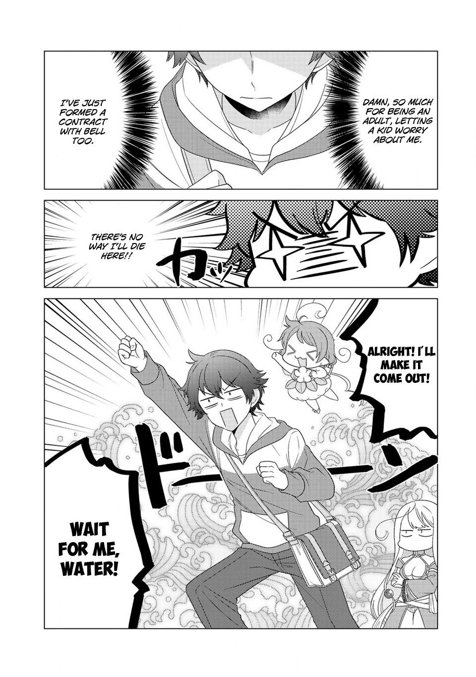Seirei-tachi no Rakuen to Risou no Isekai Seikatsu Vol. 1 Ch. 4 第6页