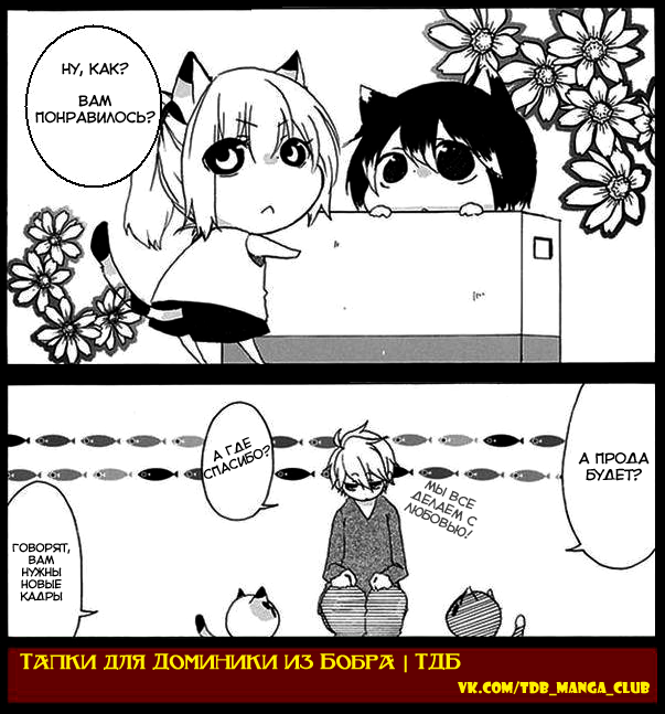 Nukozuke! Vol. 1 Ch. 1 第10页