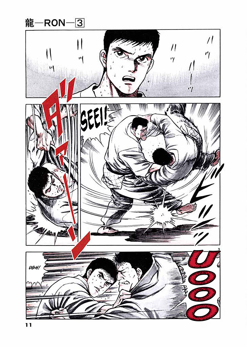 Ryuu: Ron Memories From Hands 第11页