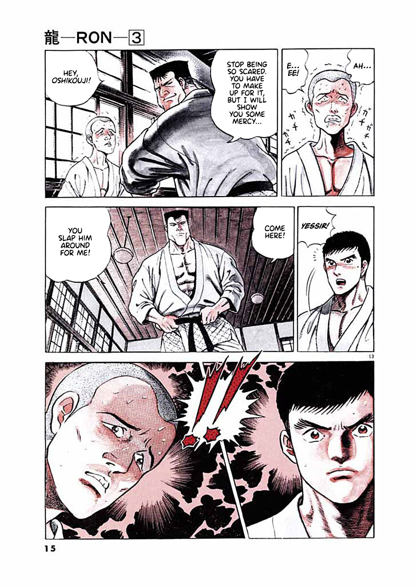 Ryuu: Ron Memories From Hands 第15页