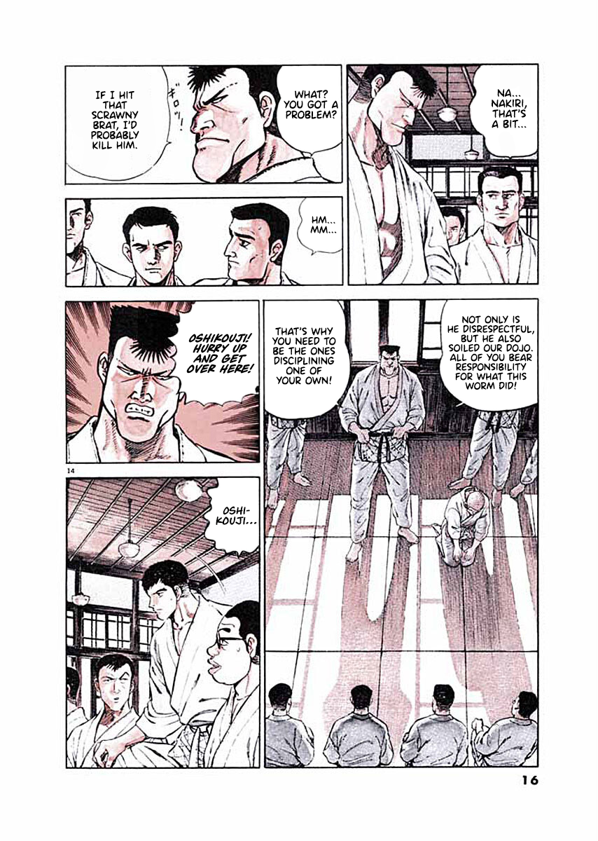 Ryuu: Ron Memories From Hands 第16页
