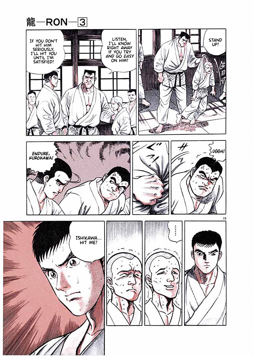 Ryuu: Ron Memories From Hands 第17页