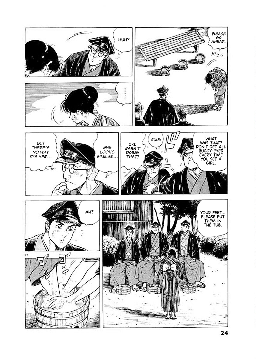 Ryuu: Ron Memories From Hands 第24页