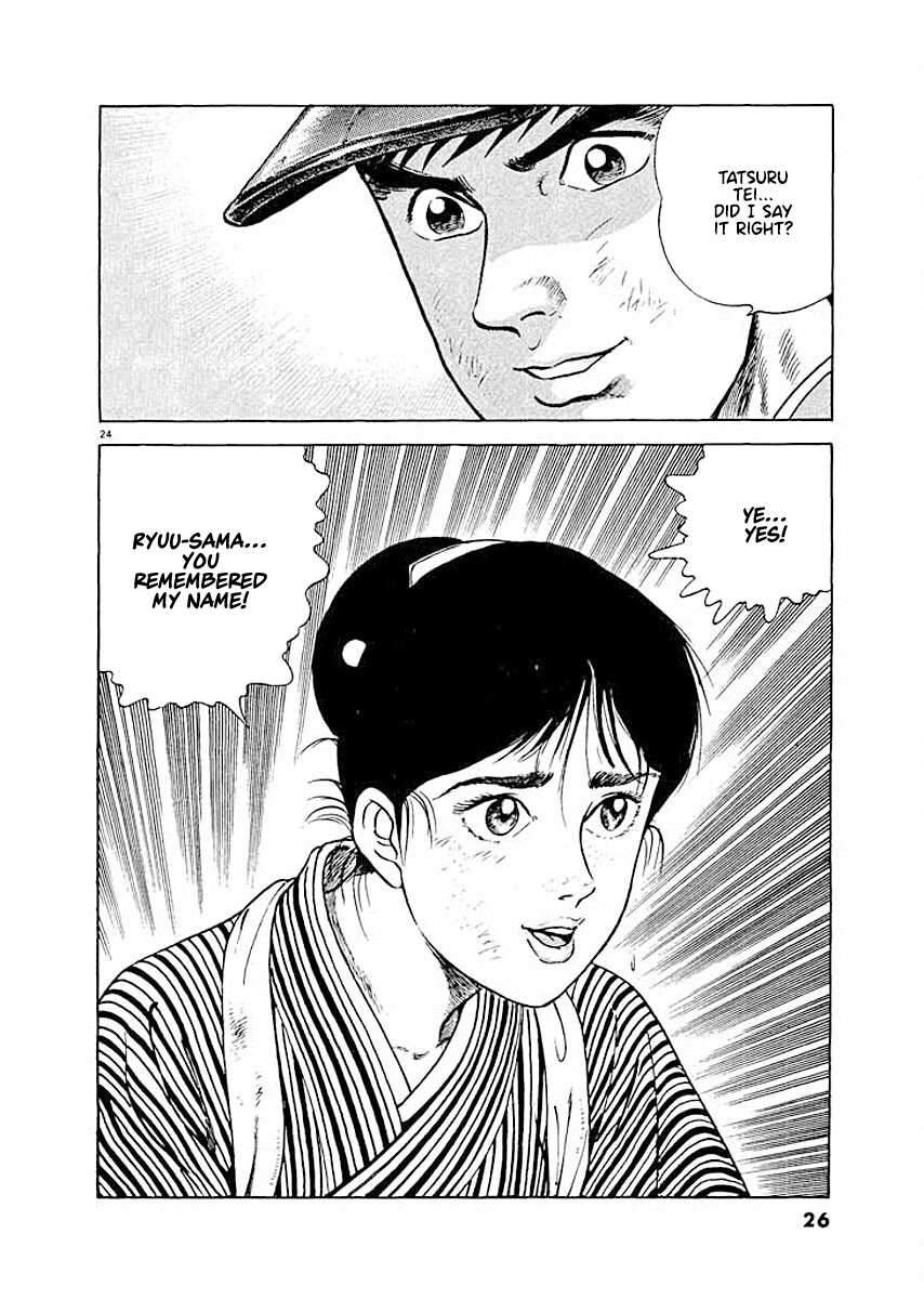 Ryuu: Ron Memories From Hands 第26页