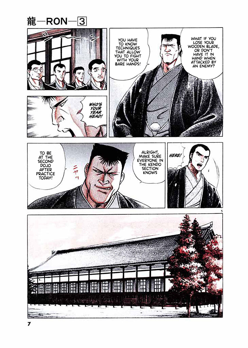 Ryuu: Ron Memories From Hands 第8页