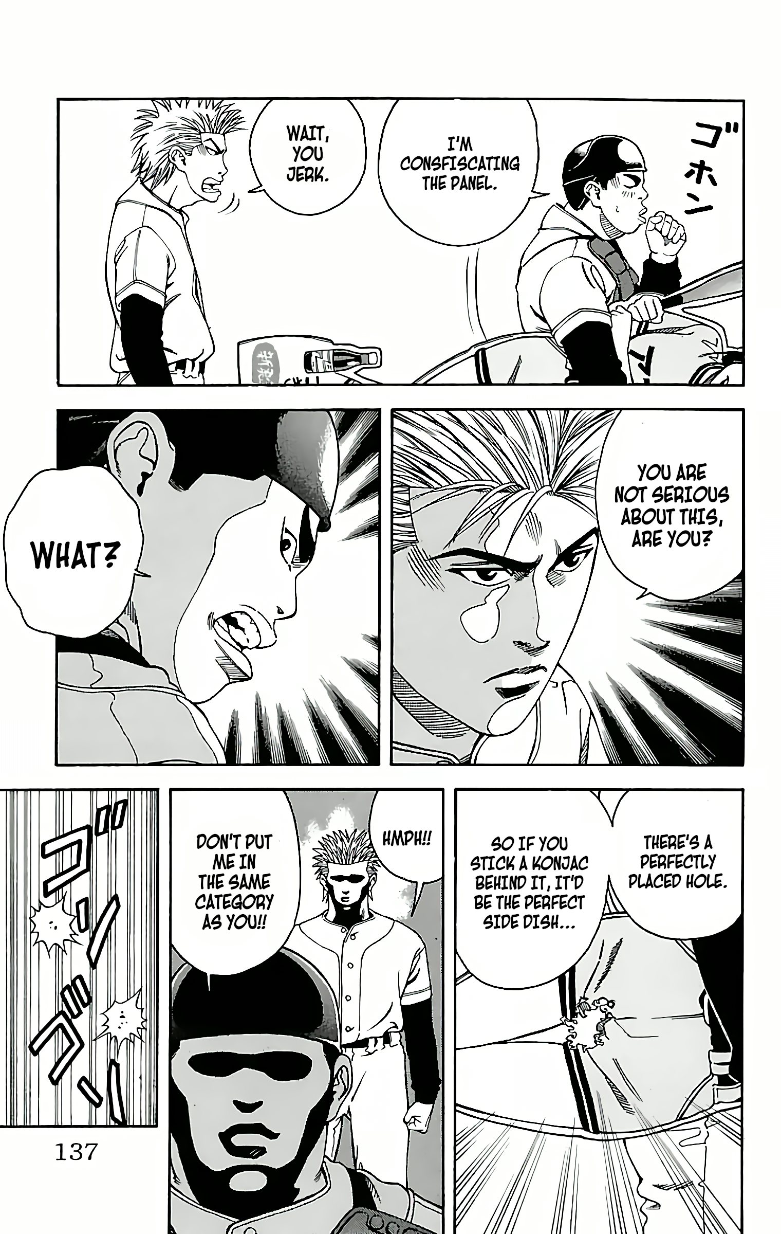 GO ANd GO AN INVISIBLE RIVAL! 第11页