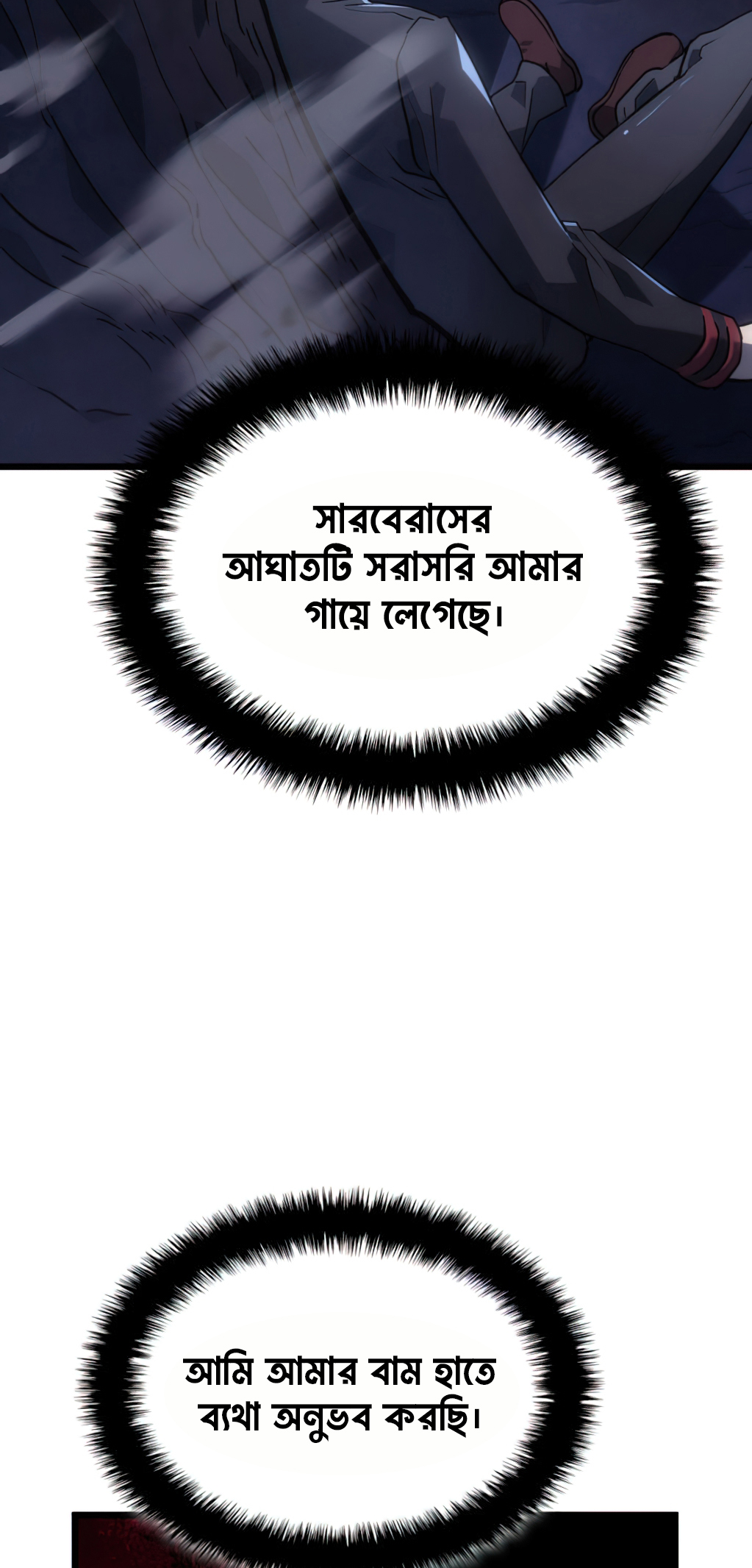 Cheolhyeolgeomga Sanyanggaeui Hoegwi পর্ব- ৬ 第12页