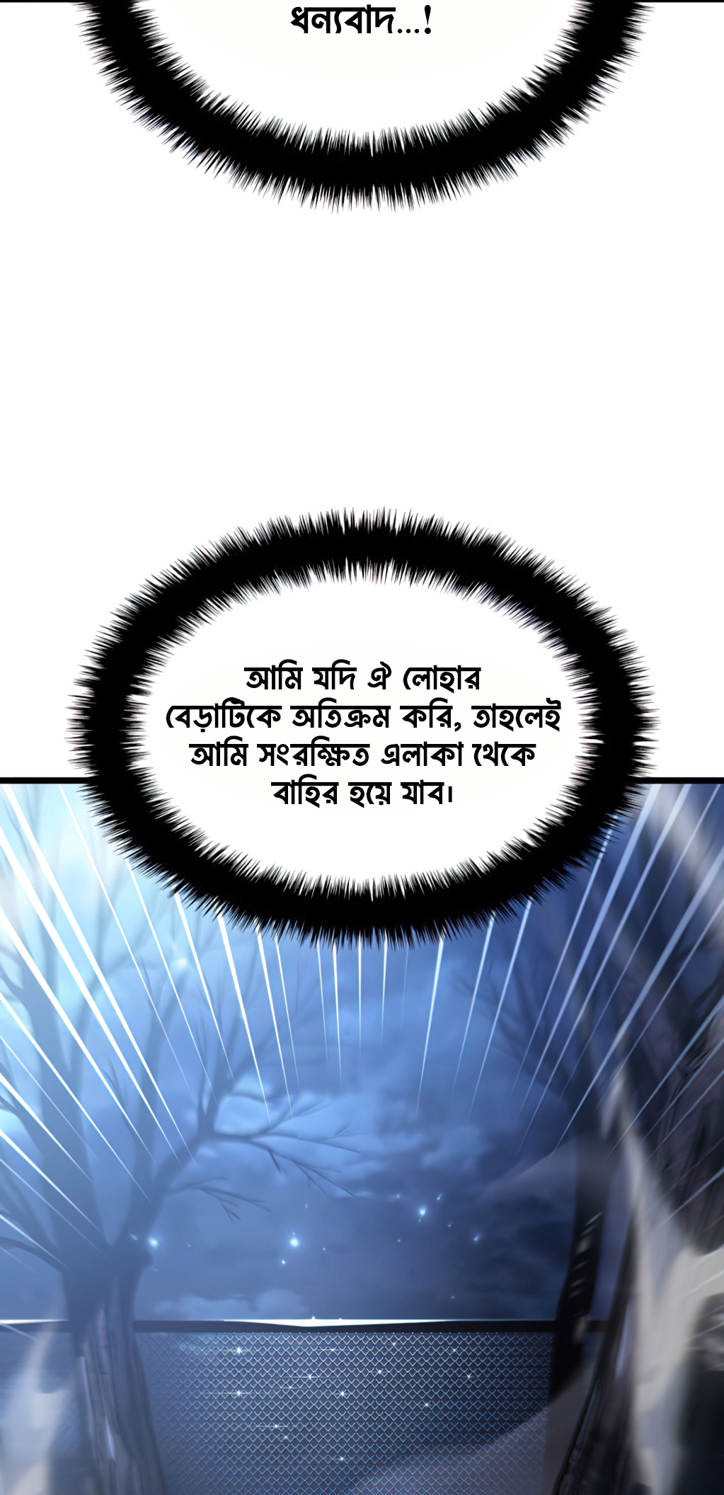Cheolhyeolgeomga Sanyanggaeui Hoegwi পর্ব- ৬ 第27页