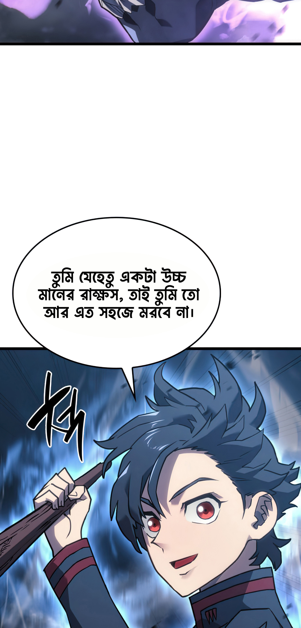 Cheolhyeolgeomga Sanyanggaeui Hoegwi পর্ব- ৬ 第55页