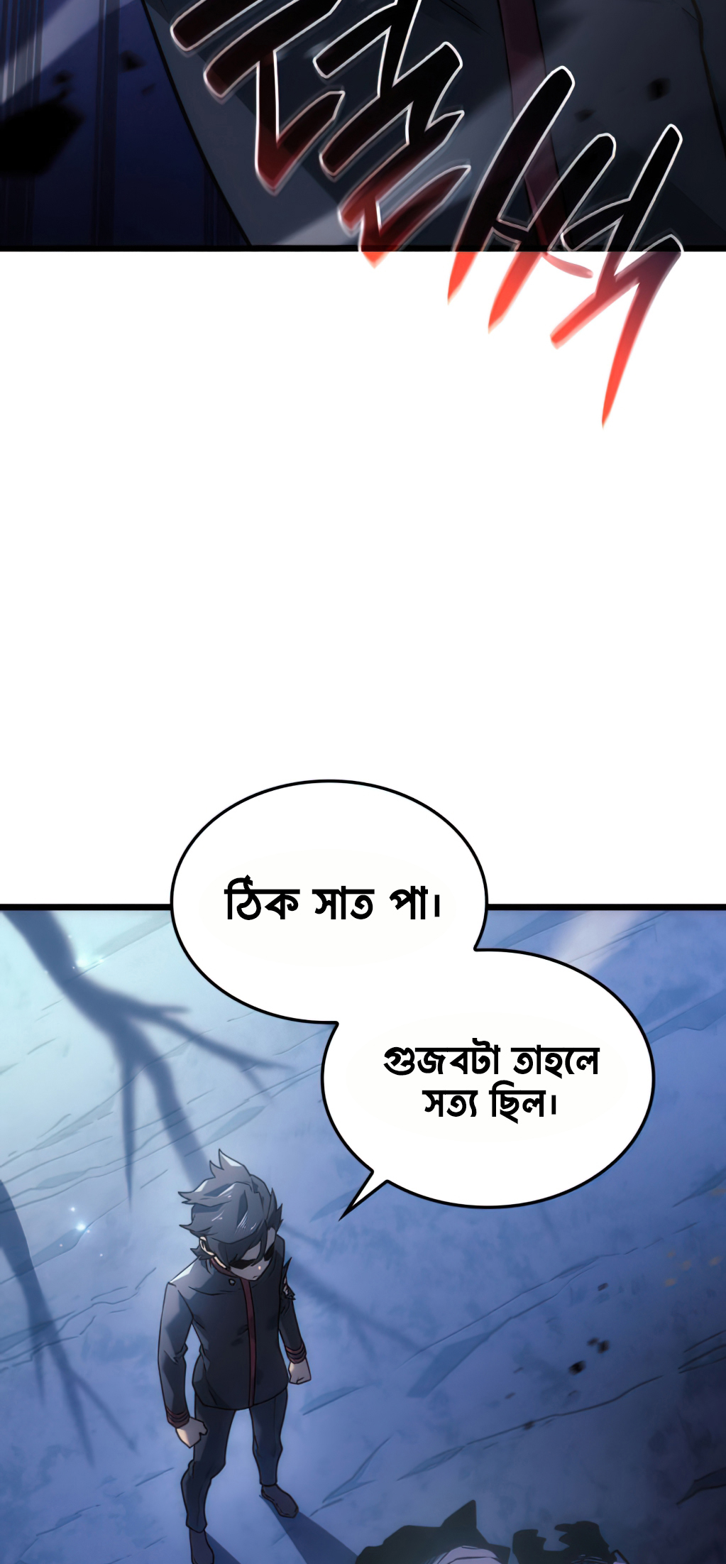 Cheolhyeolgeomga Sanyanggaeui Hoegwi পর্ব- ৬ 第68页