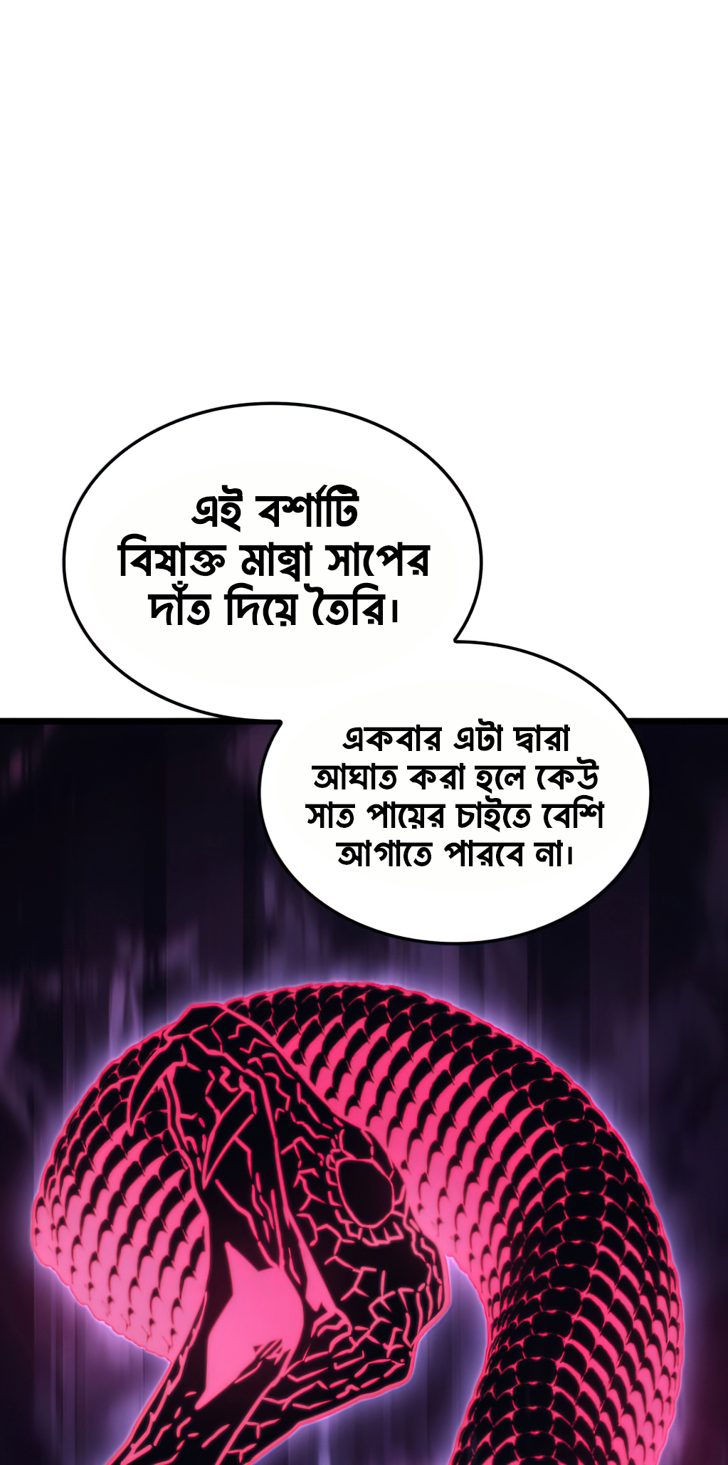Cheolhyeolgeomga Sanyanggaeui Hoegwi পর্ব- ৬ 第71页