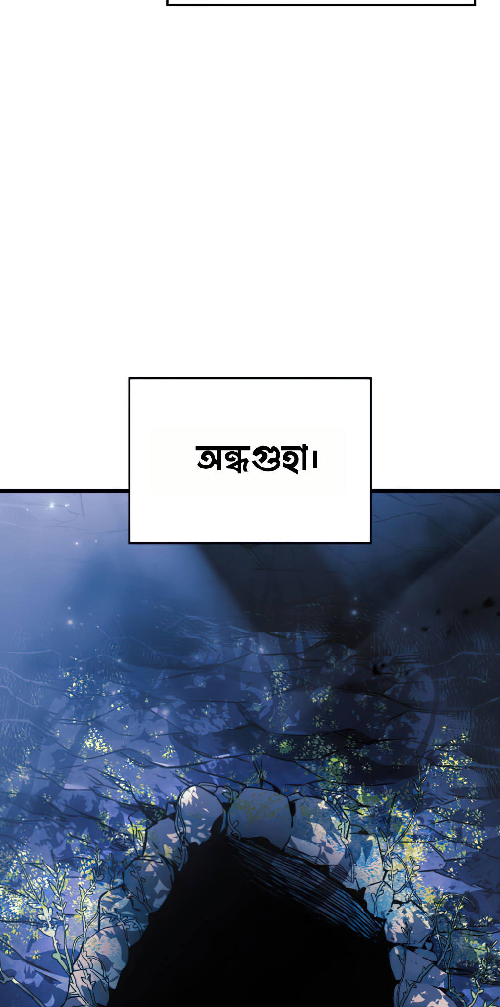 Cheolhyeolgeomga Sanyanggaeui Hoegwi পর্ব- ৬ 第78页