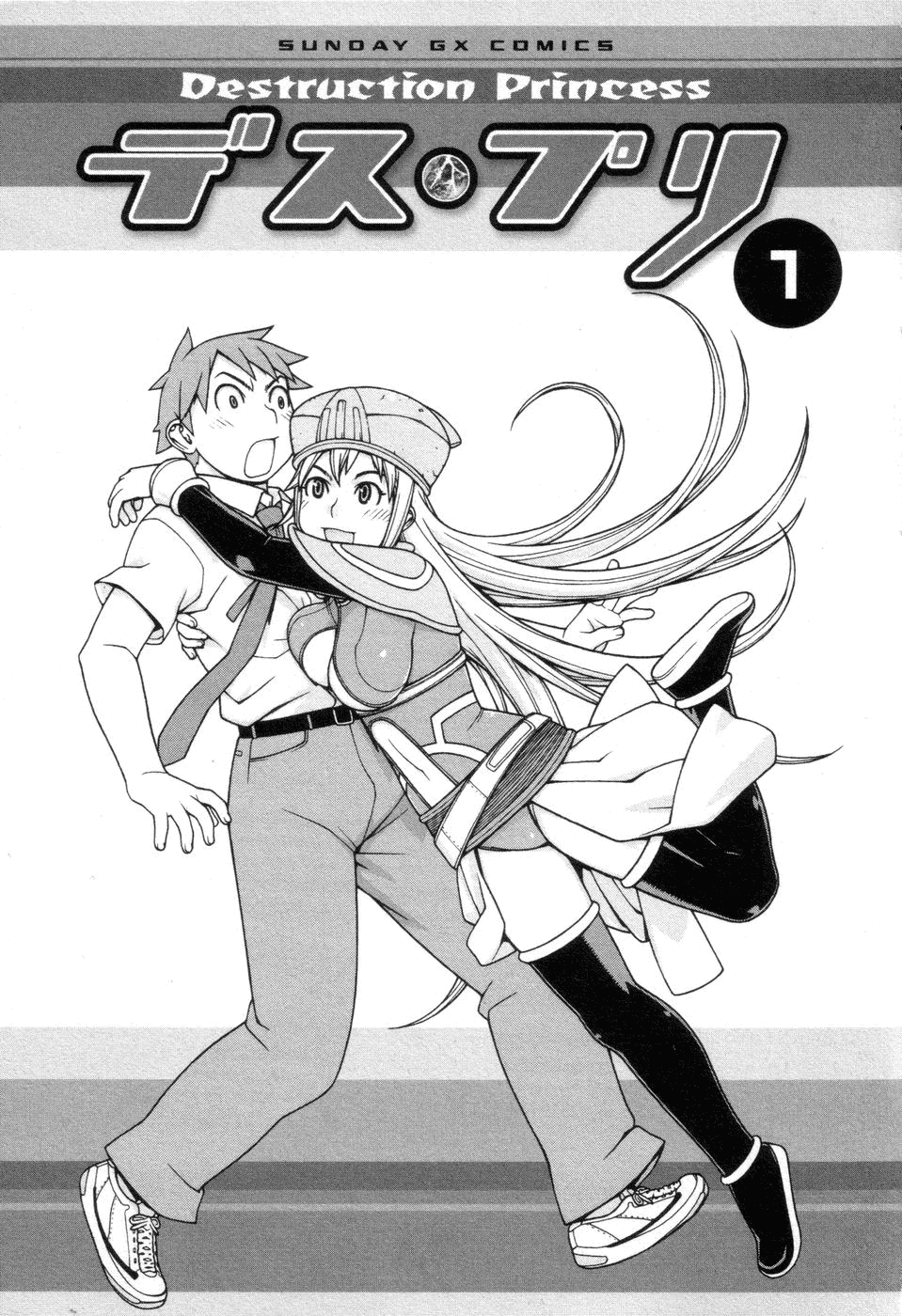 Destruction Princess 第5页