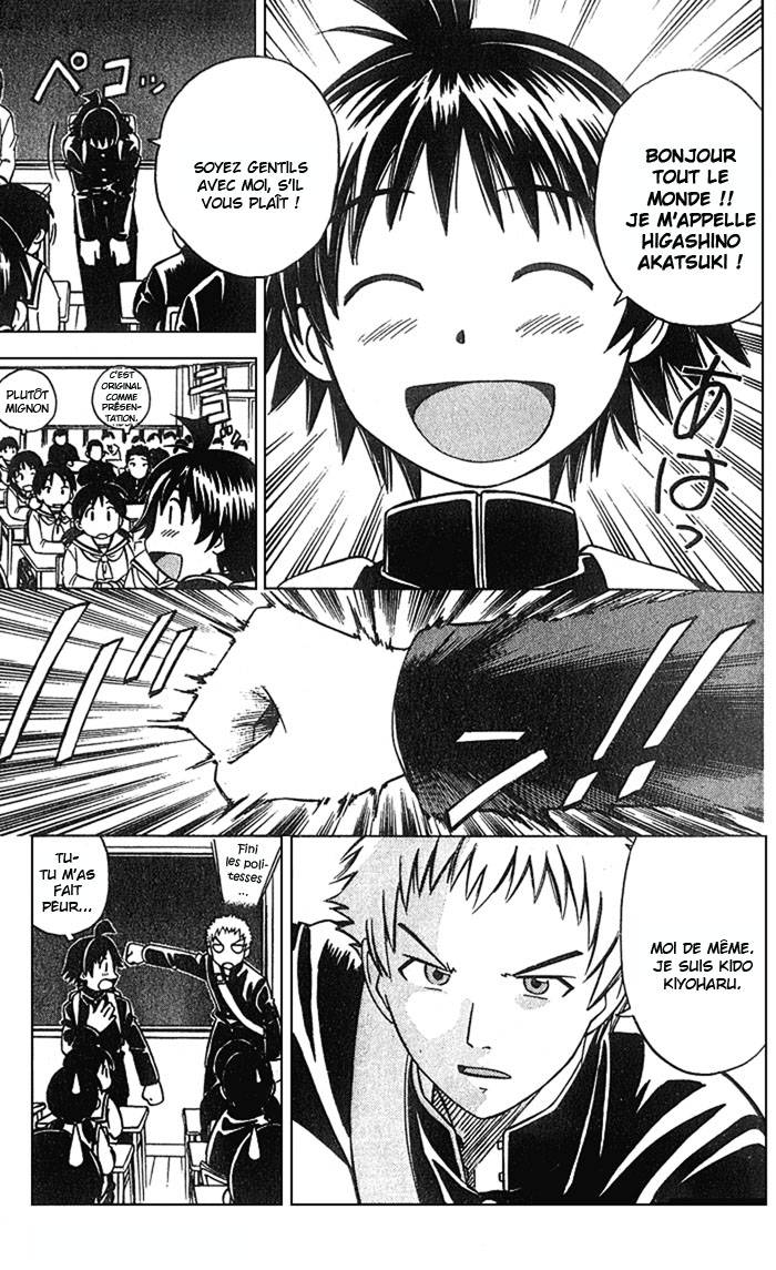 Fight no Akatsuki Sourire 第16页