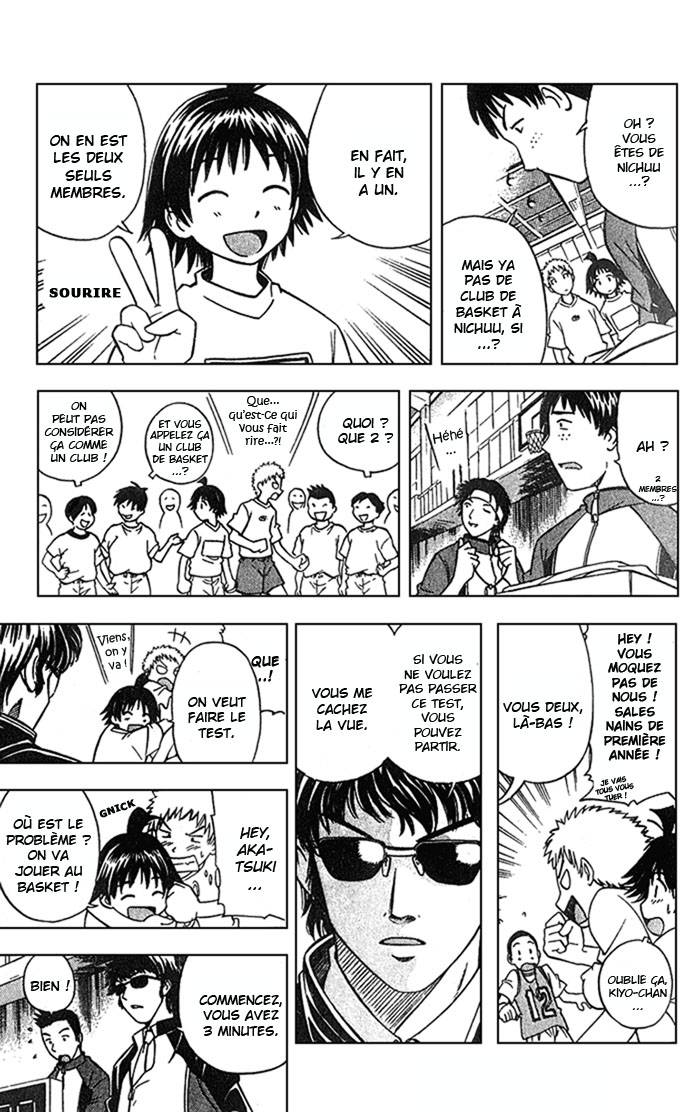 Fight no Akatsuki Sourire 第24页