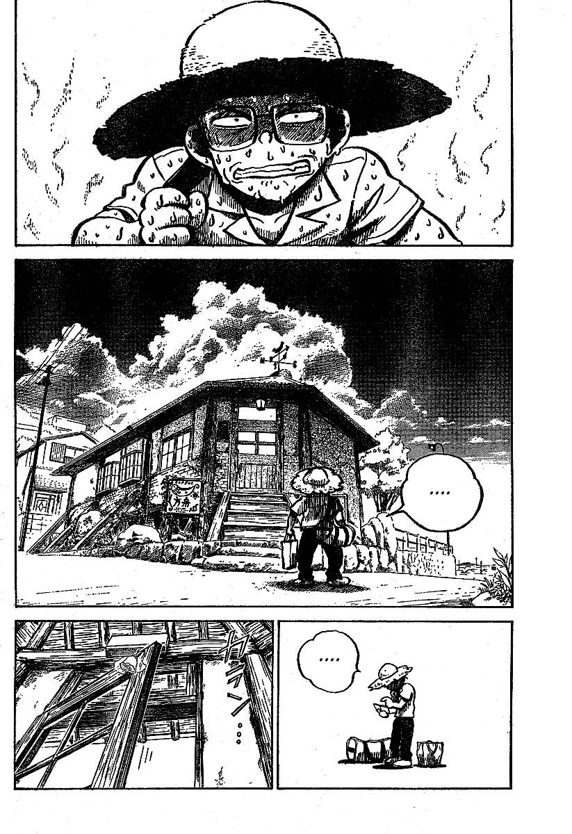 Natsu no Arashi! 第4页