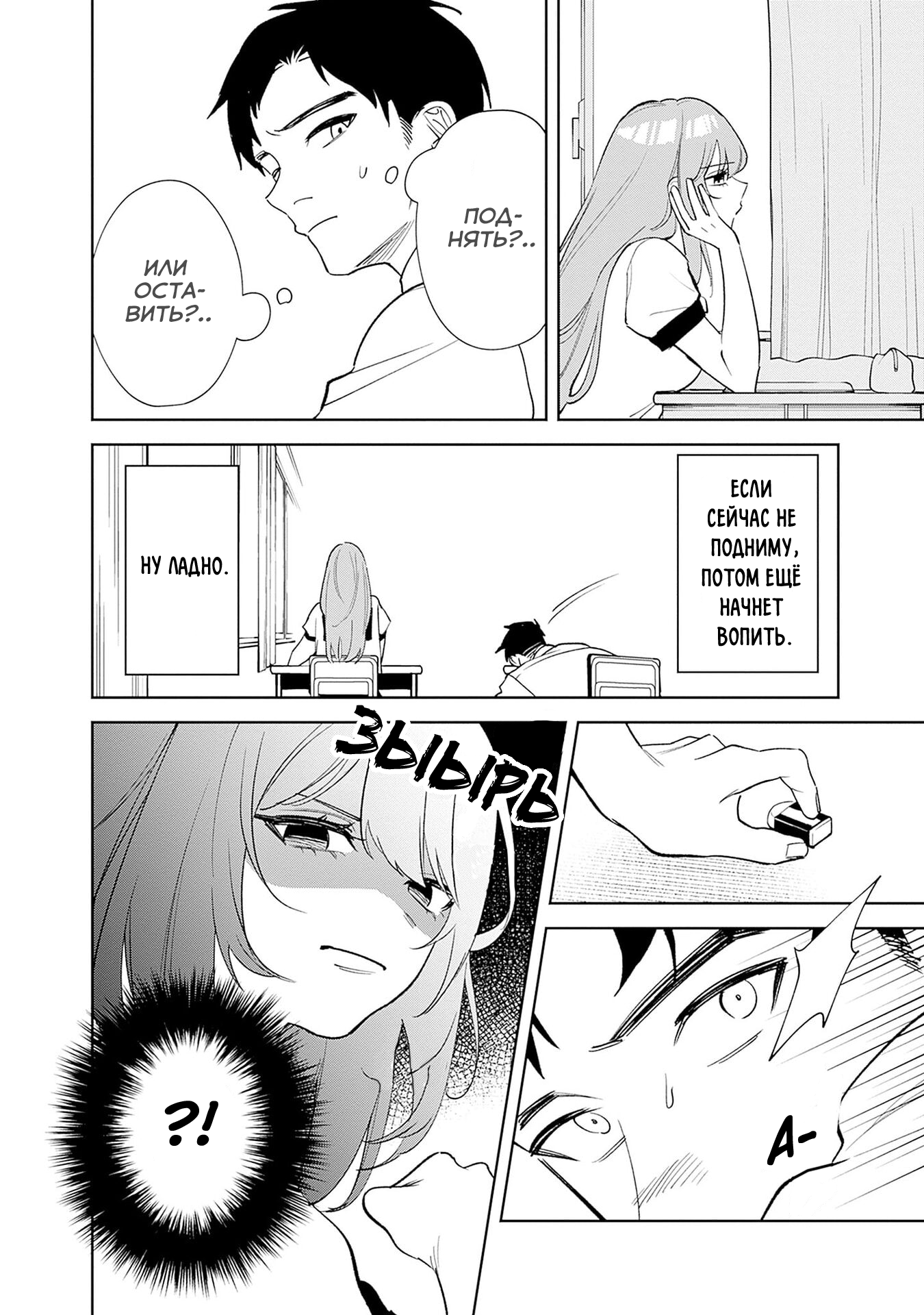 Koko Jidai ni Gomandatta Jou sama to no Dousei Seikatsu wa Igaito Igokochi ga Warukunai Vol. 1 Ch. 1 第14页