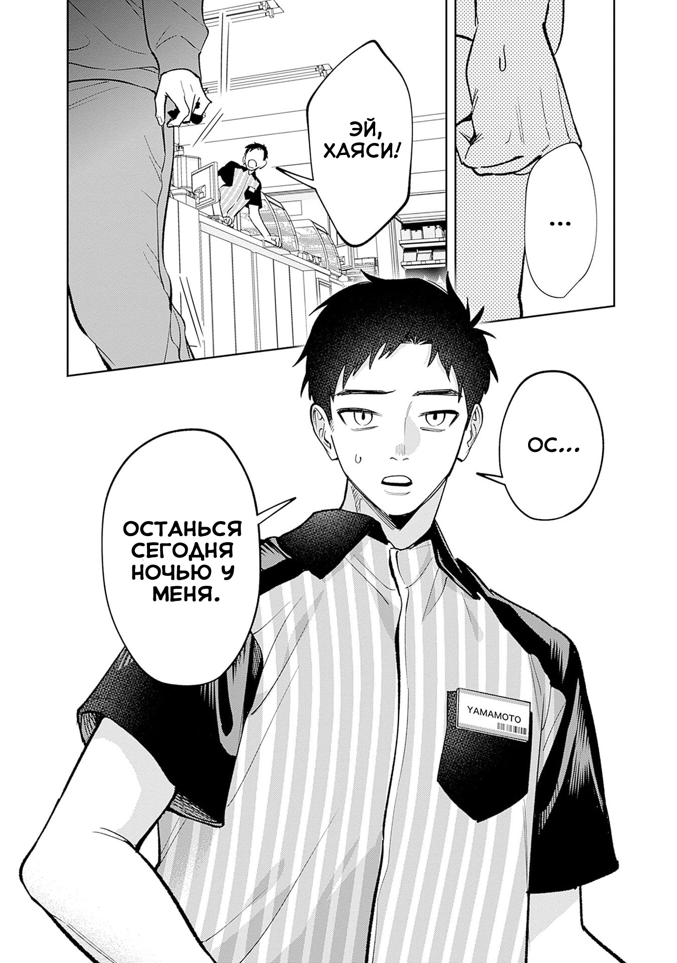 Koko Jidai ni Gomandatta Jou sama to no Dousei Seikatsu wa Igaito Igokochi ga Warukunai Vol. 1 Ch. 1 第22页