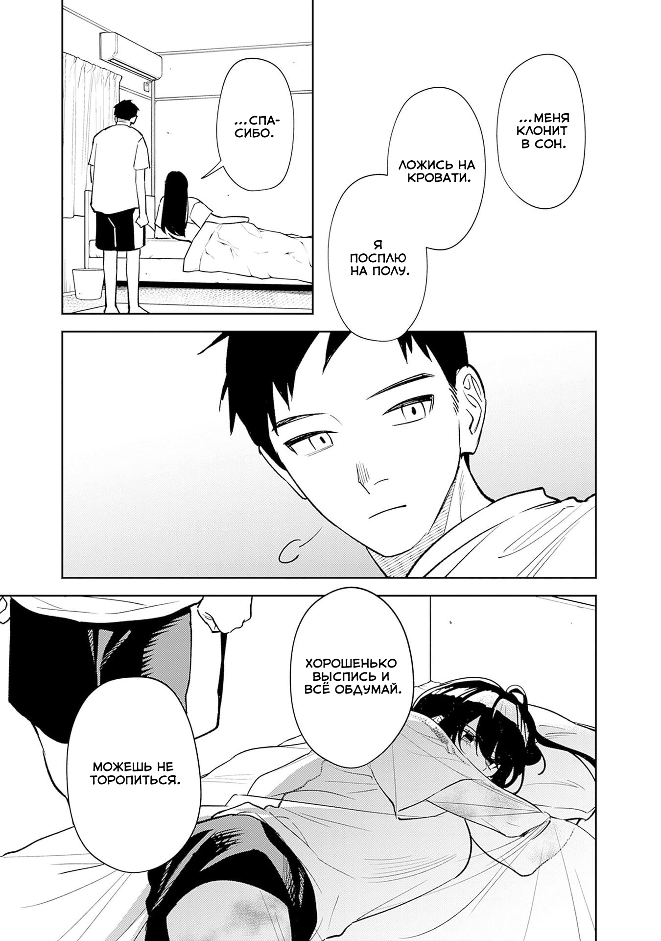 Koko Jidai ni Gomandatta Jou sama to no Dousei Seikatsu wa Igaito Igokochi ga Warukunai Vol. 1 Ch. 1 第39页