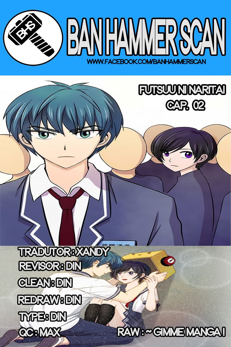 To Be Ordinary! Ch. 2 第1页