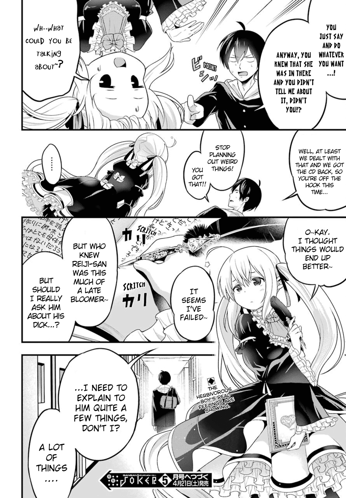 Yonaka no Reiji ni Harem wo!! Secretly Corrupting The Public Morals 第33页