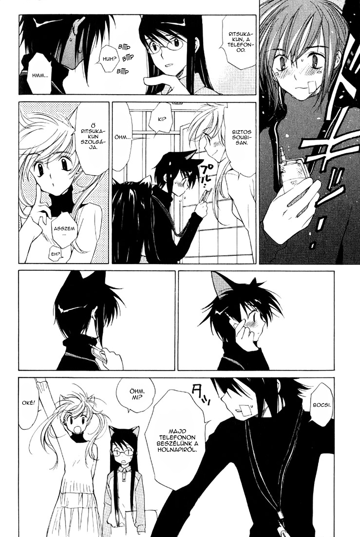 Loveless Vol. 1 Ch. 4.2 第39页