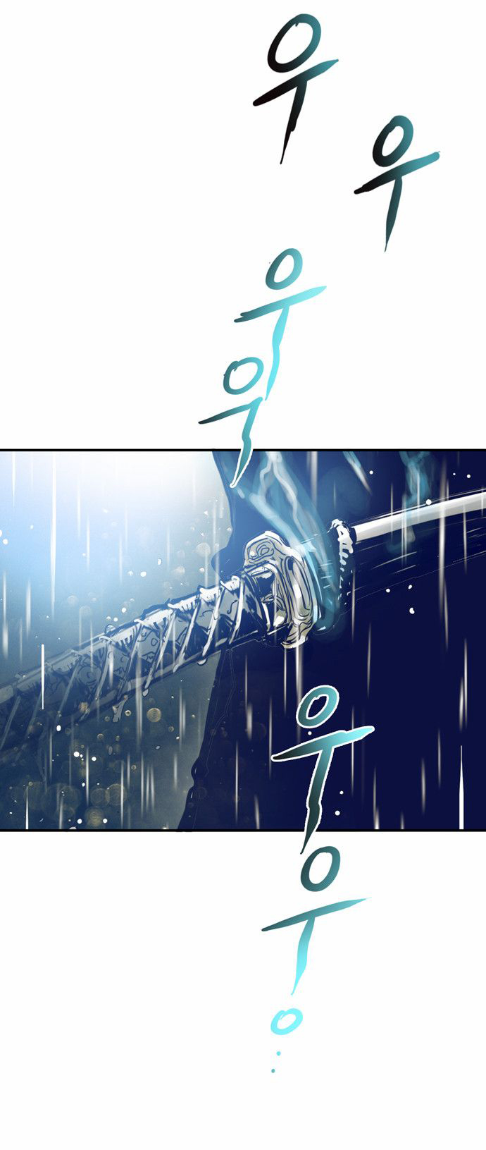 Blade Note Prologue 第12页