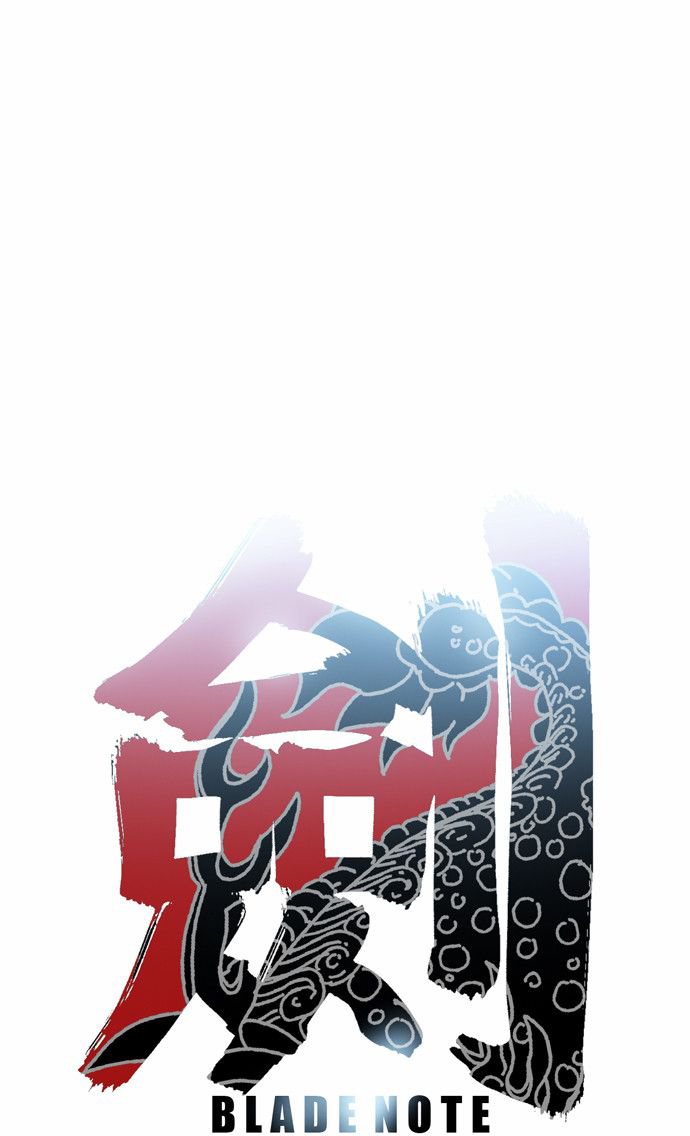 Blade Note Prologue 第19页
