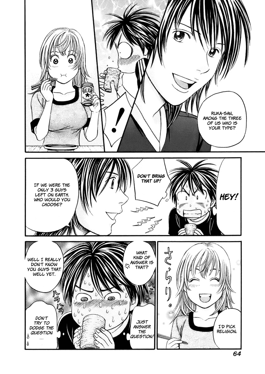 Hetakoi Drive 第18页