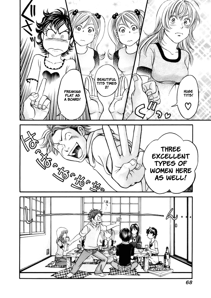 Hetakoi Drive 第22页