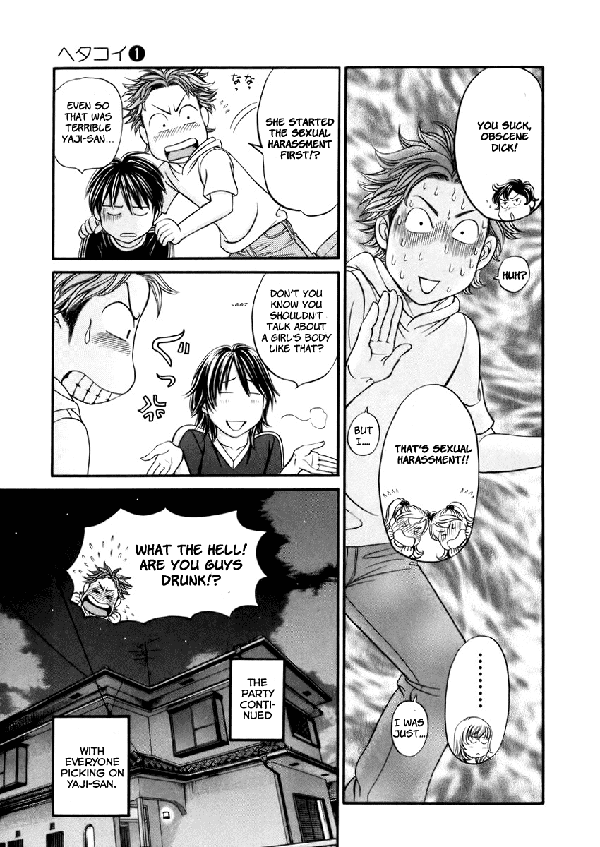 Hetakoi Drive 第23页