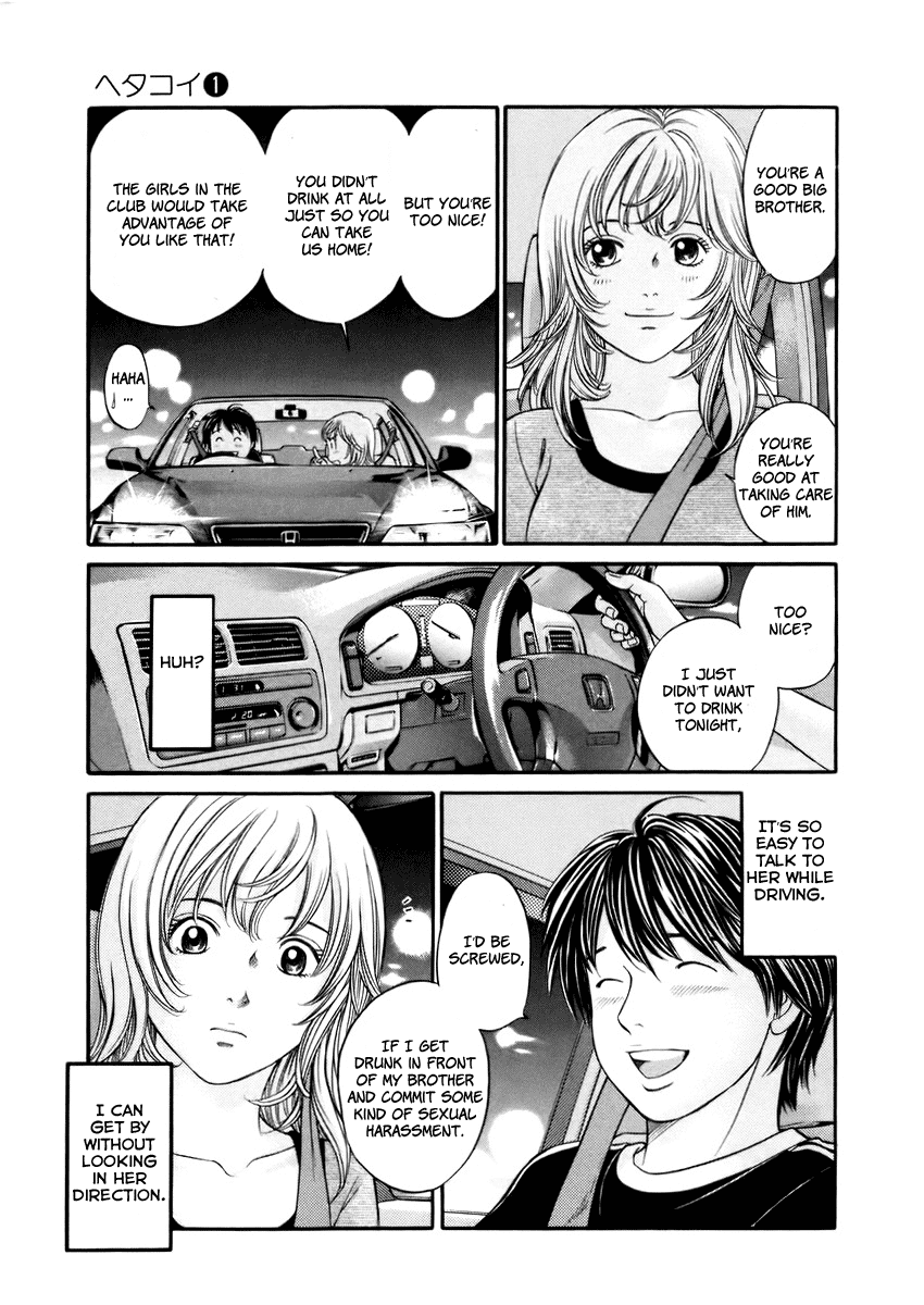 Hetakoi Drive 第25页