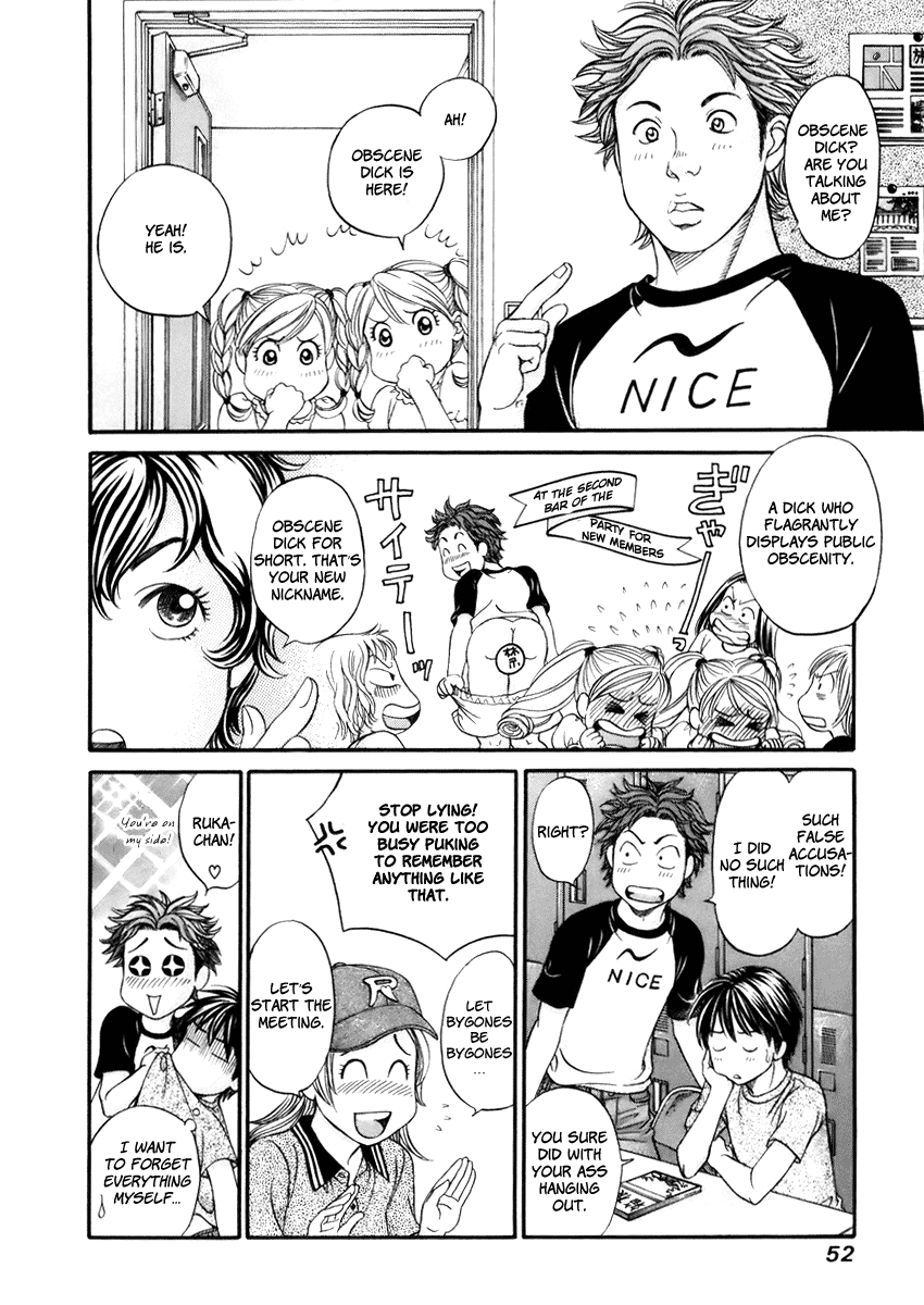 Hetakoi Drive 第6页