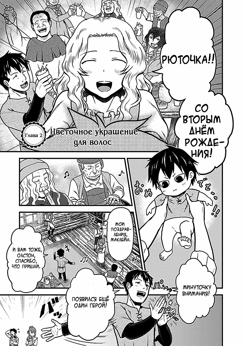 Murabito desu ga Nani ka? Цветочное украшение для волос 第1页