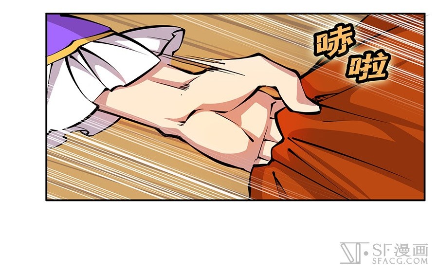 The Top Martial Artist's Retired Life Ch. 3 第35页