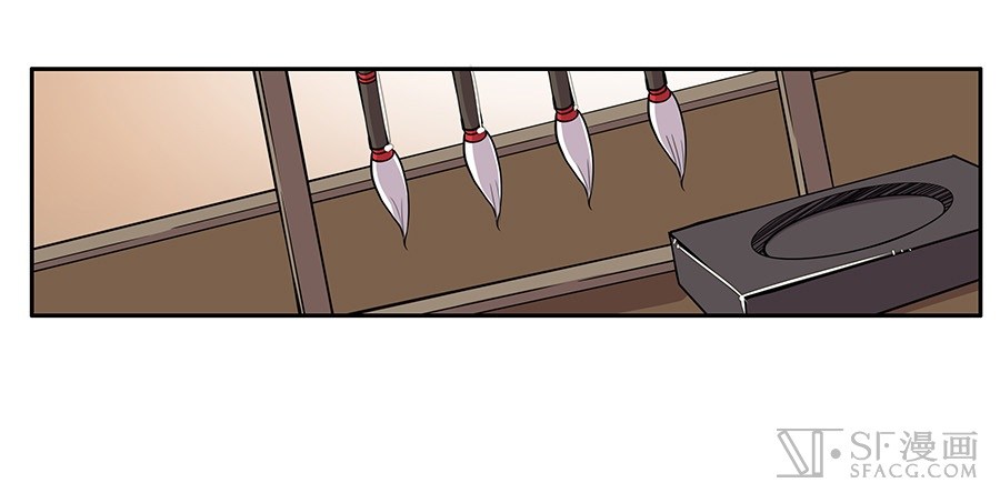 The Top Martial Artist's Retired Life Ch. 3 第47页