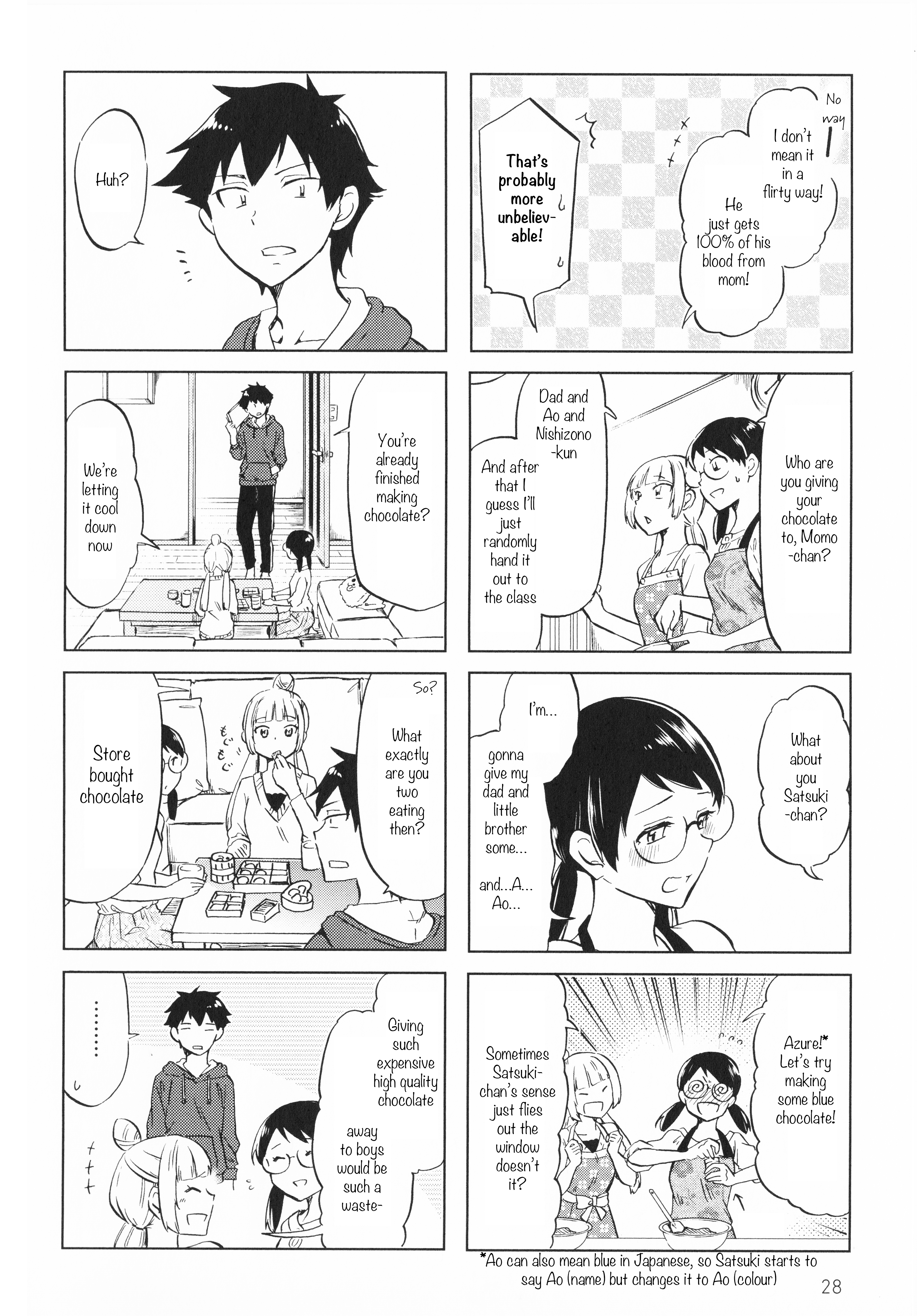 Futago Complex Part 4 第6页
