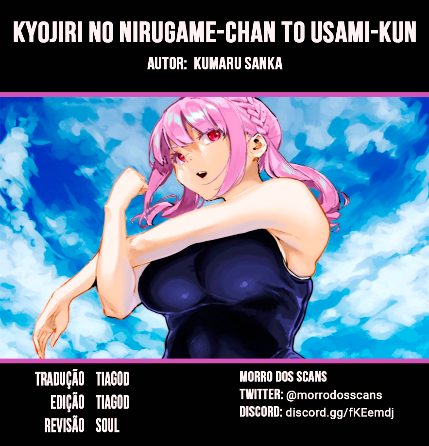 Kyojiri no Nirugame-chan to Usami-kun Ch. 2 第2页
