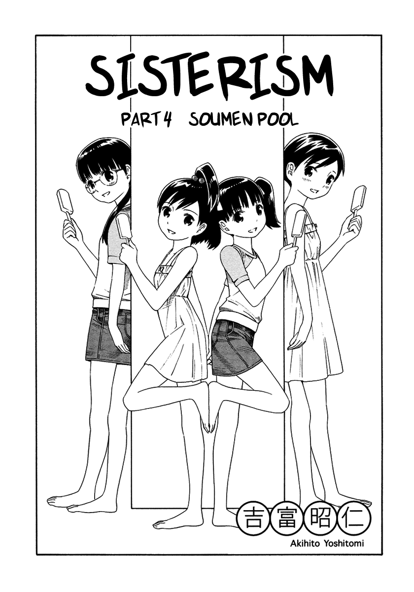 Shimaism Soumen Pool 第2页