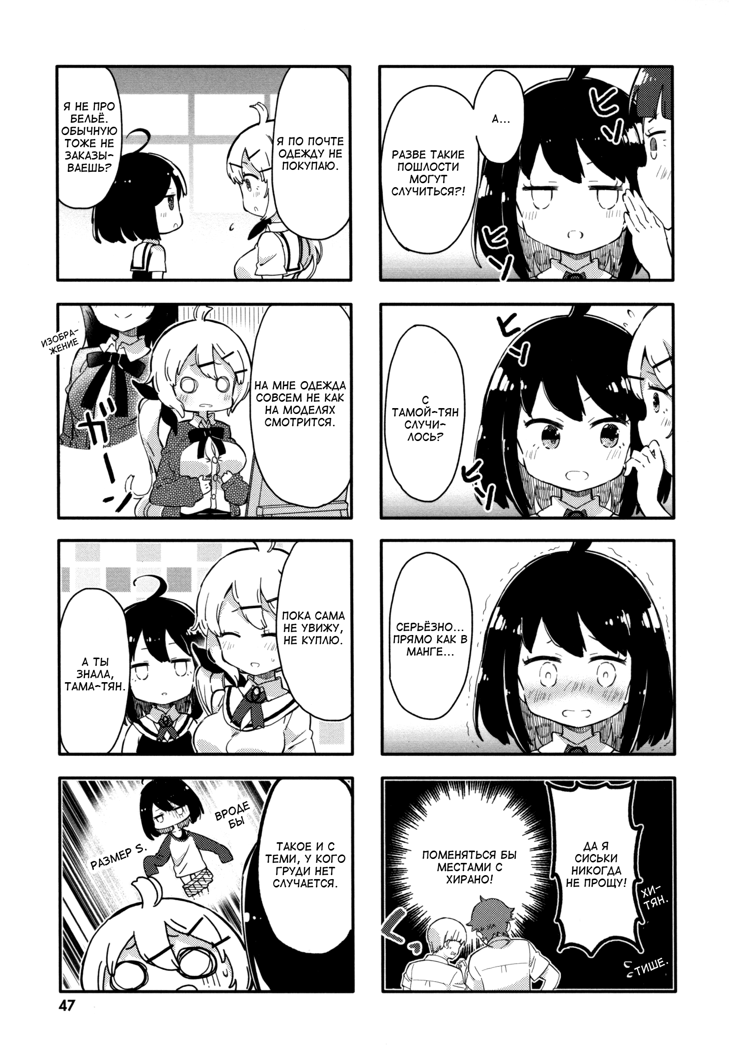 Peta Girl Vol. 1 Ch. 5 第3页