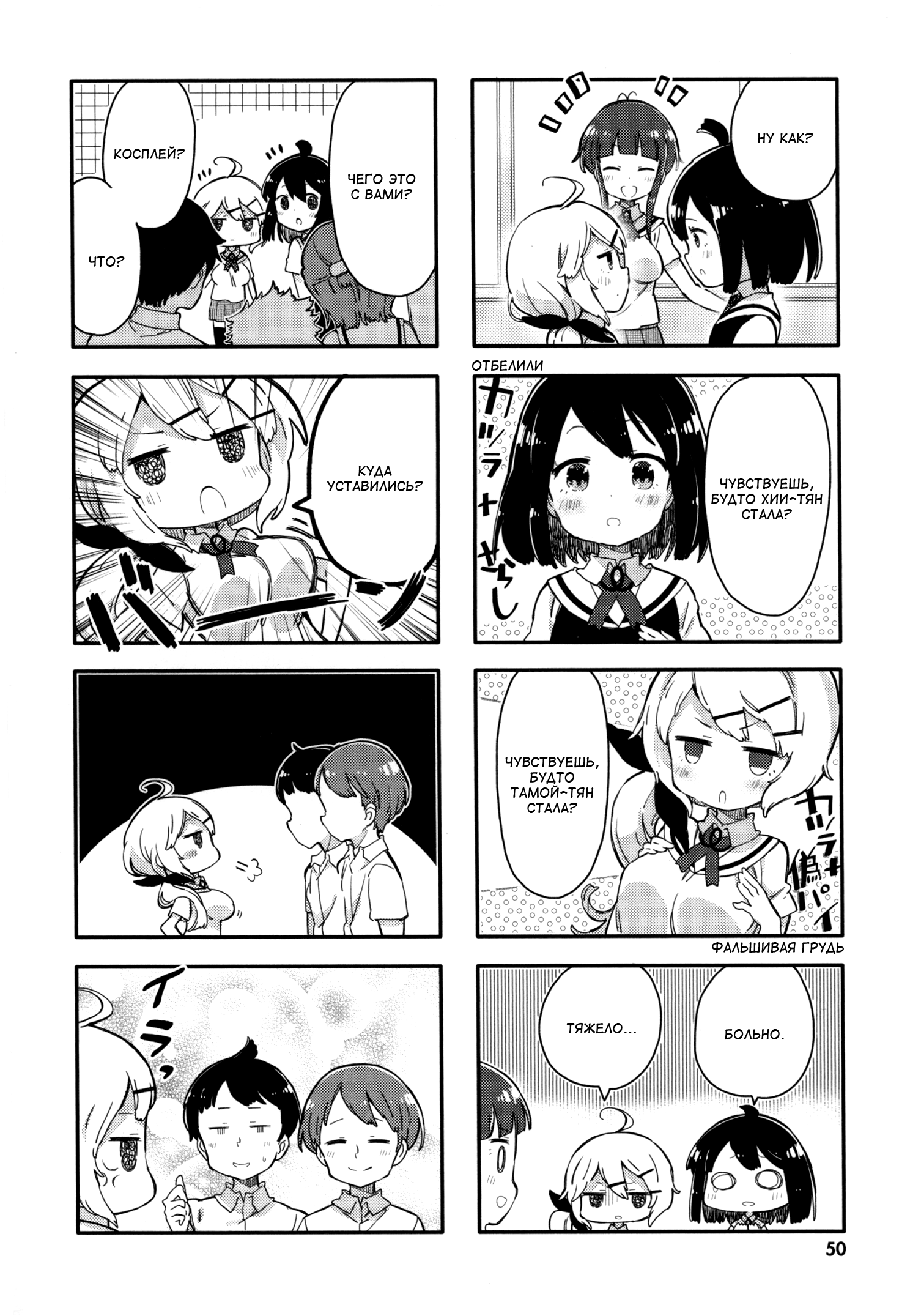 Peta Girl Vol. 1 Ch. 5 第6页